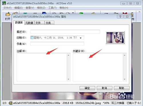 数据库怎么添加备注