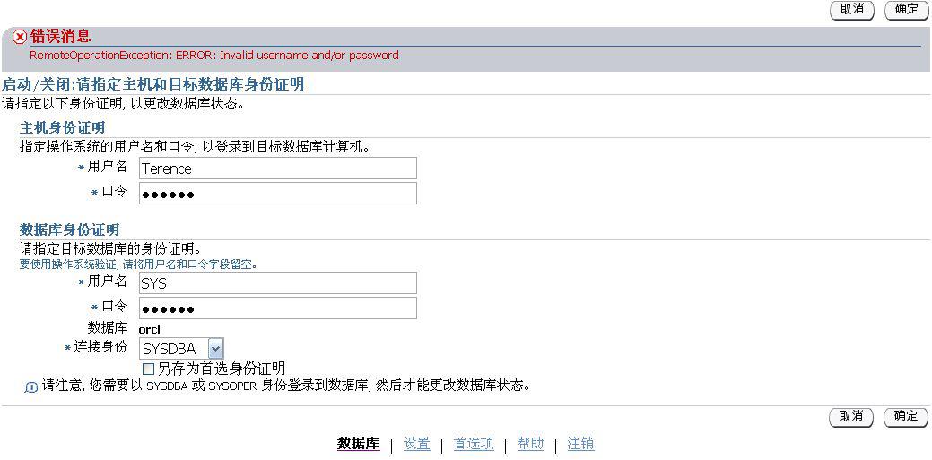 数据库怎么关闭