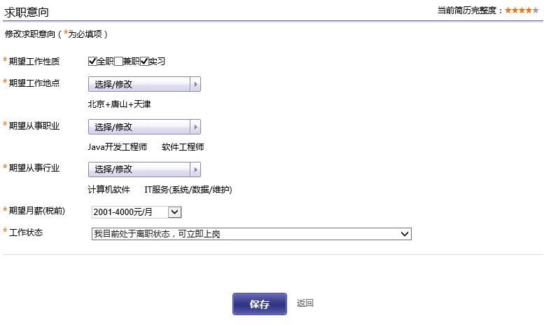 存入数据库时外键怎么存