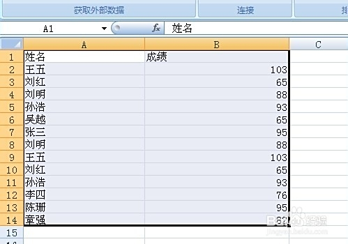 表格里怎么删除相同的数据库
