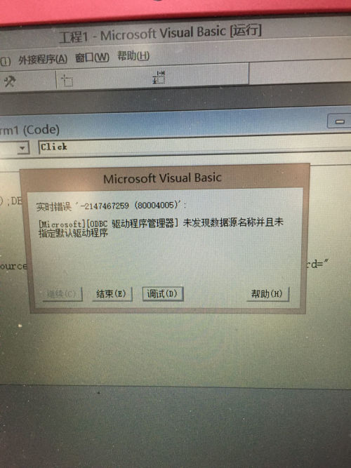vb怎么创建数据库实例  第1张