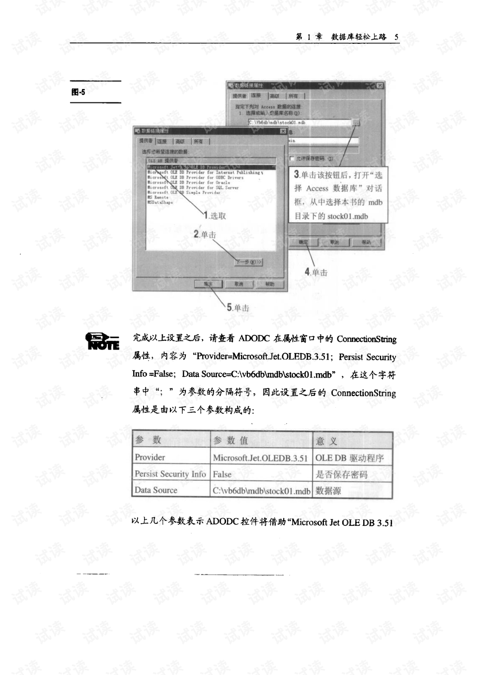vb6.0数据库怎么做  第1张