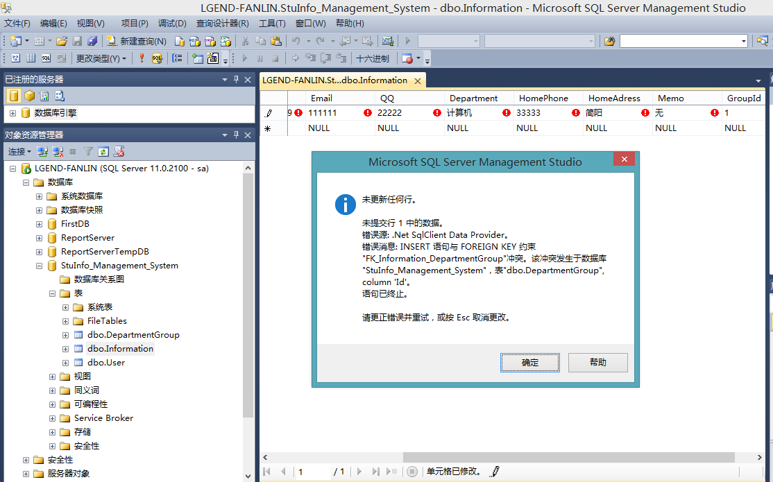 sql怎么获取数据库更新  第1张