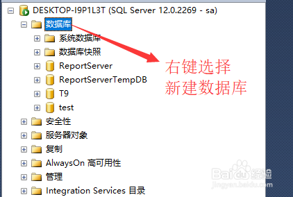 sql怎么创建一个数据库服务器