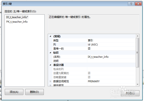 sql数据库 索引怎么用  第1张