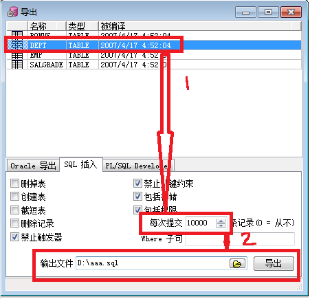 怎么在数据库里插入显式值