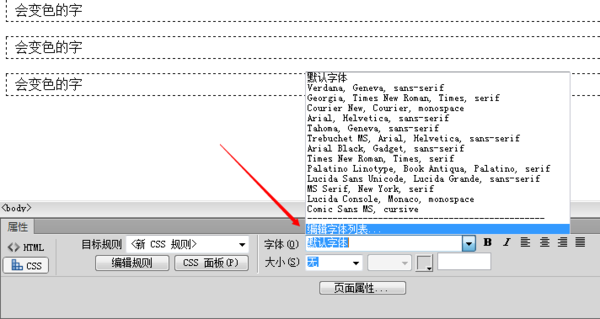 html页面如何引入外部字体