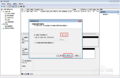 虚拟主机windows系统怎么硬盘分区  第1张