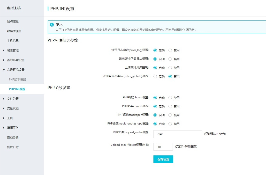云服务器虚拟主机设置  第1张