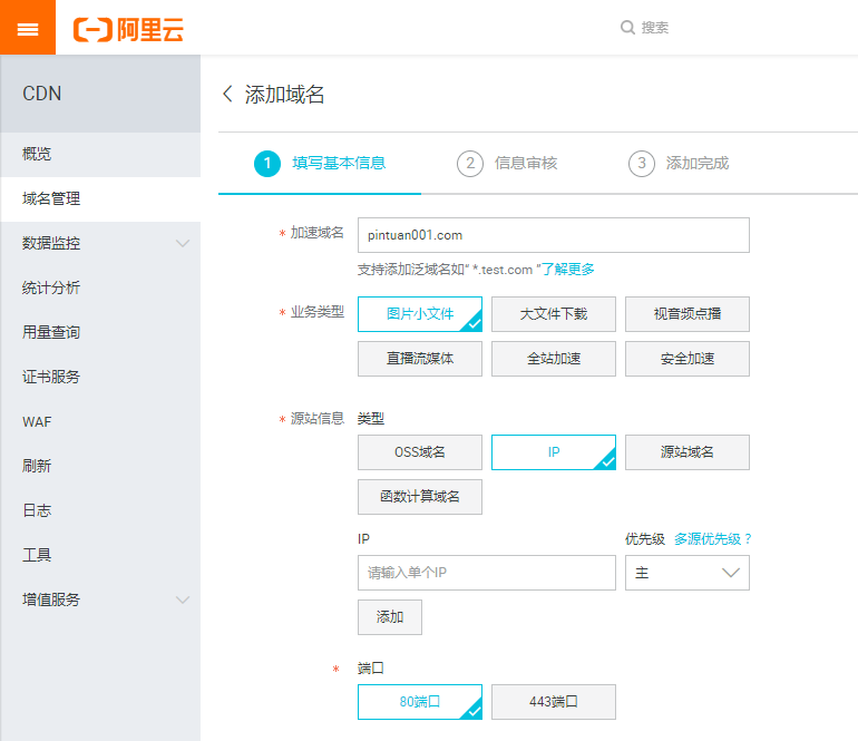 云虚拟主机怎么搭建网站  第1张