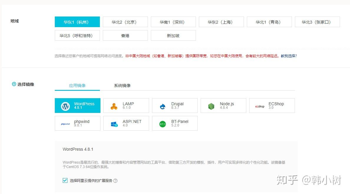 阿里云虚拟主机和ecs哪个好  第1张