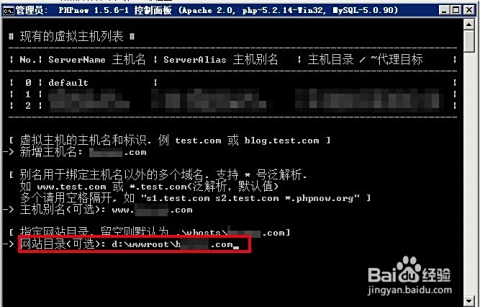 虚拟主机建两个网站吗  第1张