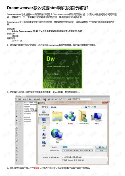 html如何设置段落间距  第1张