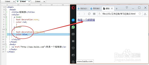 html如何定义css样式  第1张