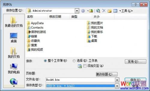 html如何转excel表格线