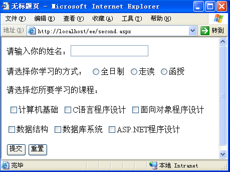 如何在html中入asp  第1张