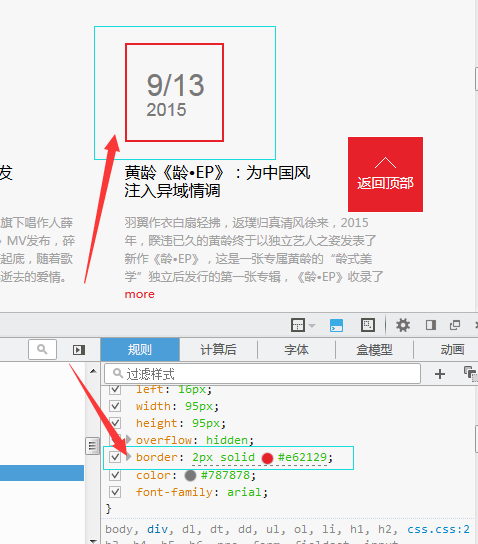 html5如何布局