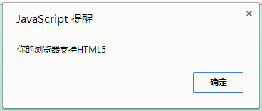 如何判断是html5  第1张