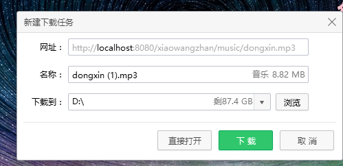 html如何设置背景音乐  第1张
