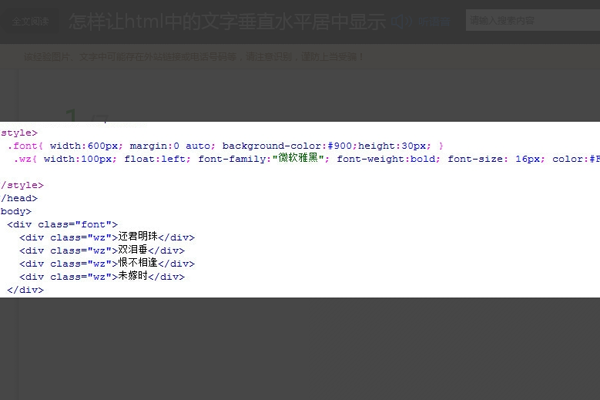 html中如何添加文字
