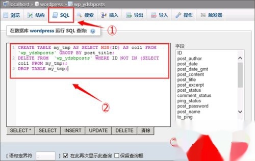 数据库 怎么排除相同的  第1张