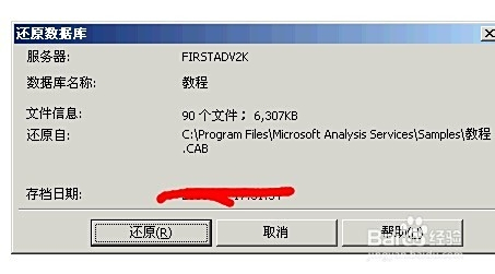 怎么把sql文件恢复到数据库  第1张