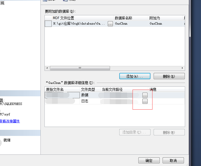 mysql 怎么更改数据库名