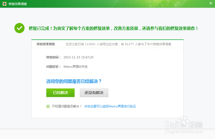 为什么在ie登录网址会闪退  第1张