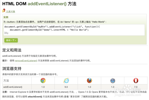 html5如何兼容ie浏览器  第1张