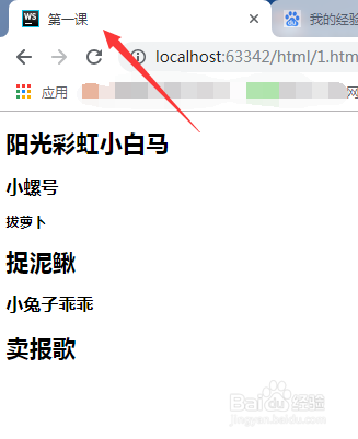 html文件如何超链接