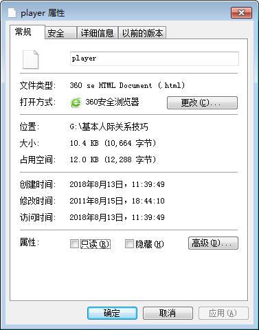如何解压html  第1张