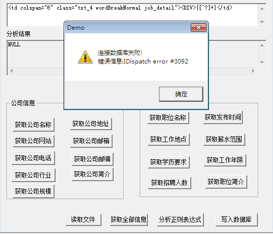 怎么用c语言读取时间段的数据库