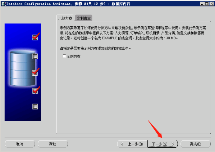 安装了数据库怎么测试  第1张