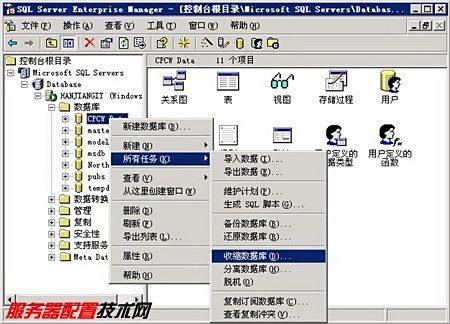 sql数据库怎么收缩  第1张