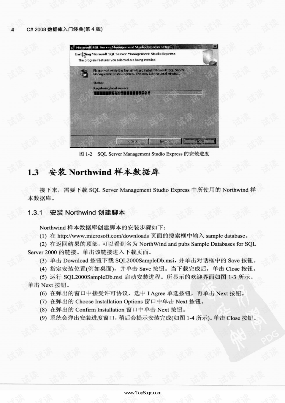 csharp怎么去遍历数据库  第1张