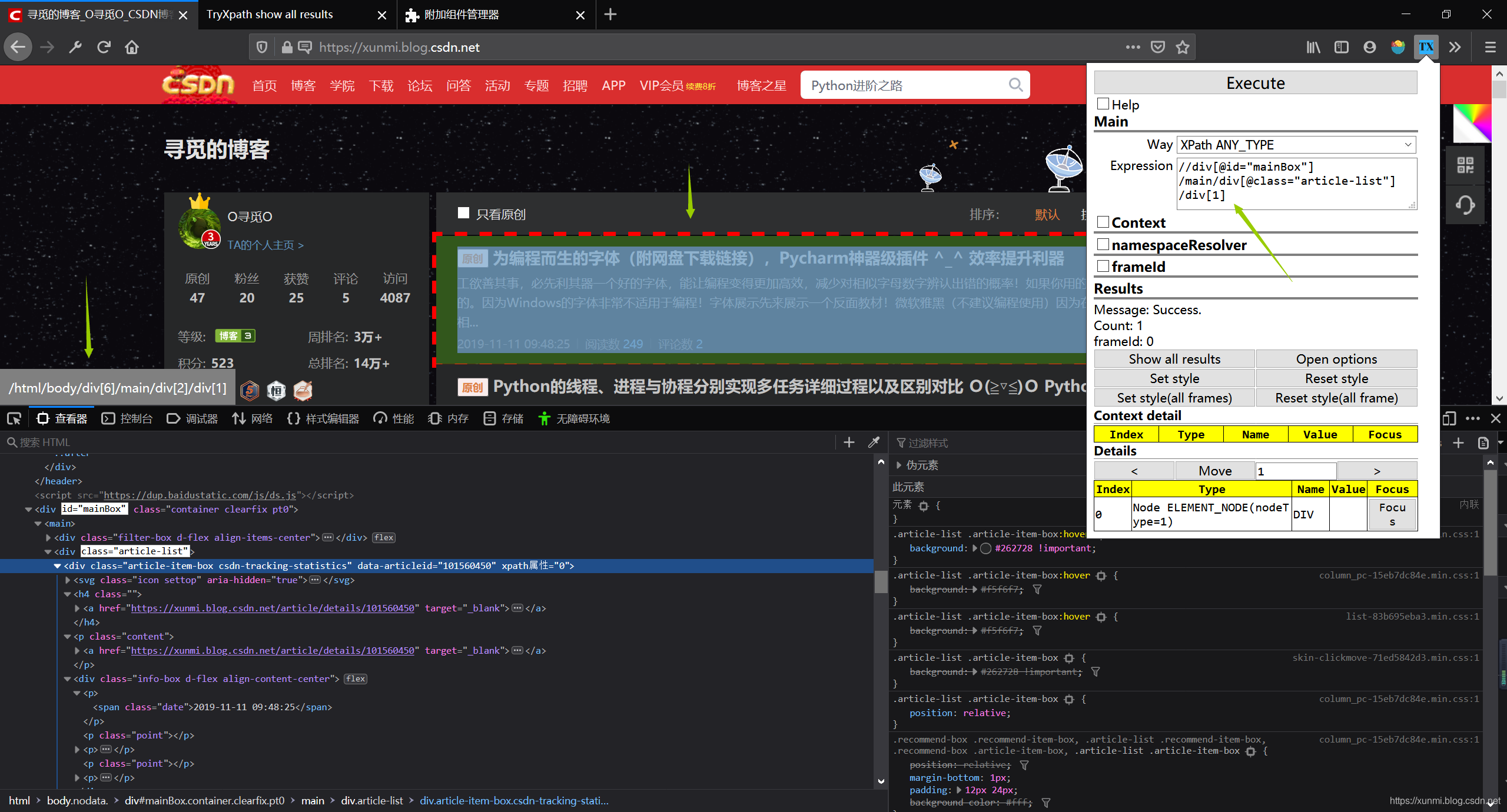 python如何解析html  第1张