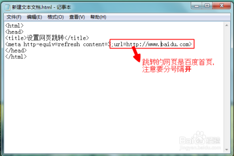 如何写一个html页面跳转页面跳转页面  第1张