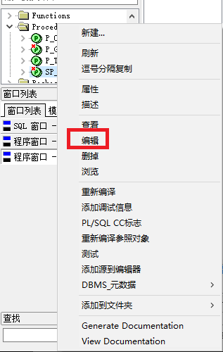 怎么编译数据库无效对象  第1张