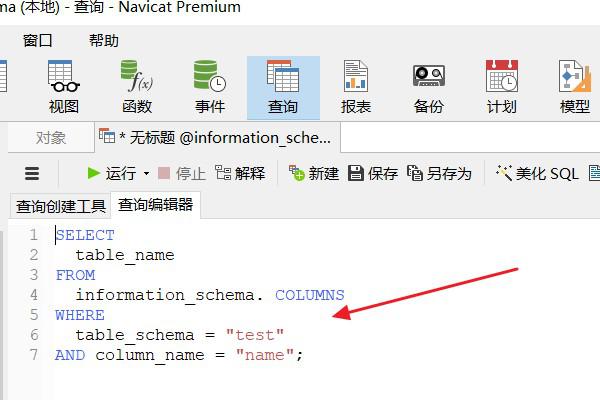 怎么查询数据库里面的一个数字