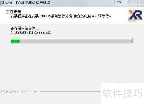 西软服务器系统  第1张