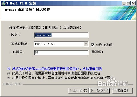 vps搭建邮件服务器  第1张