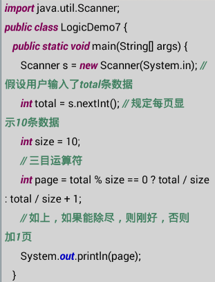 java 乘法怎么算