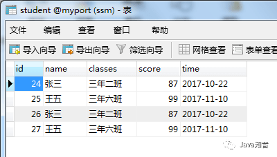 java web 导入文件怎么打开