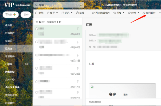 java怎么发送qq邮件内容  第1张