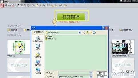 java dwg文件怎么打开  第1张