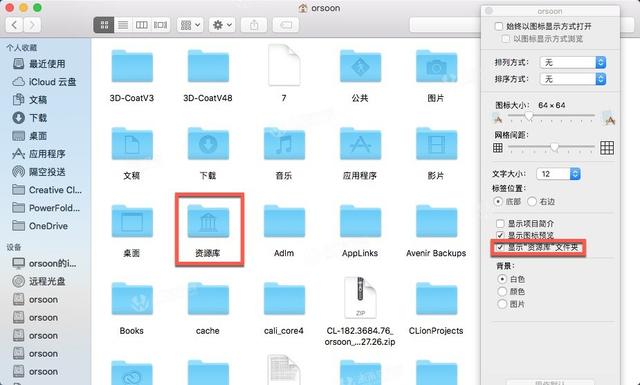 mac的java怎么打开文件夹路径