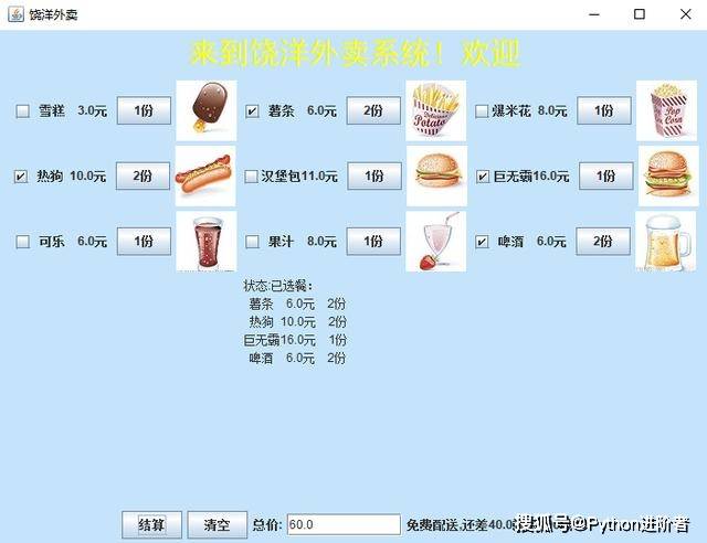 java界面怎么加图片  第1张