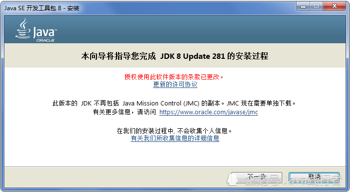 java jar包怎么打开
