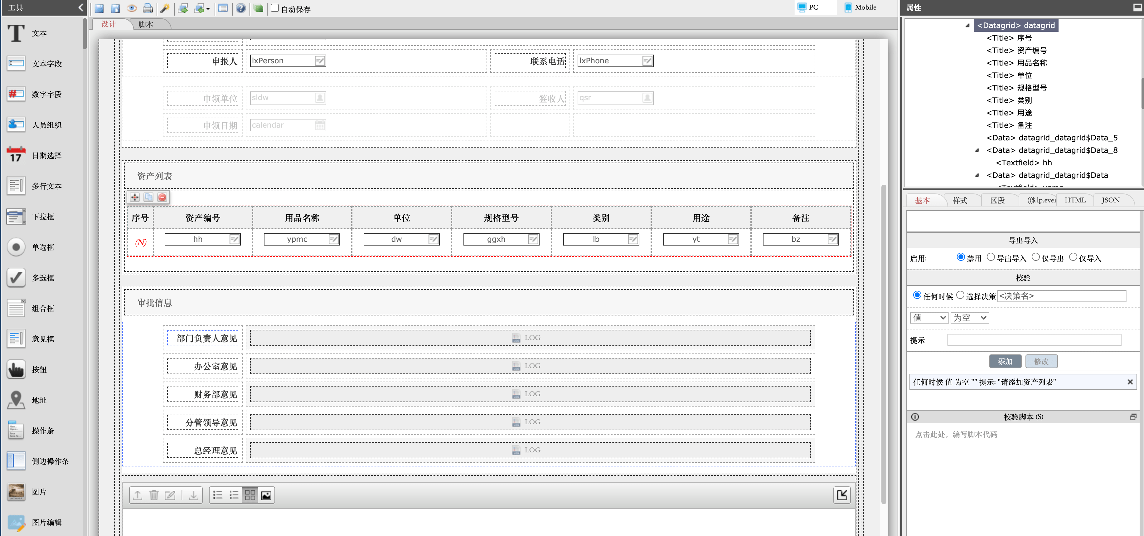 java导出xls乱码怎么办