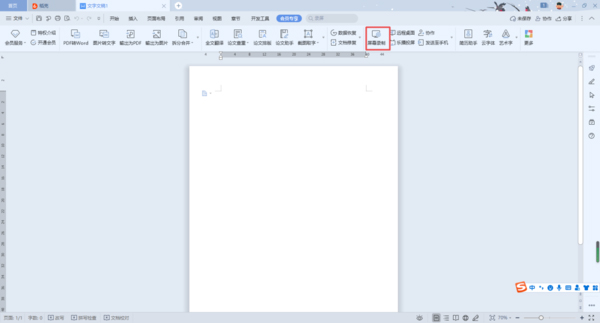 为什么wps的实时录制隐藏了  第1张